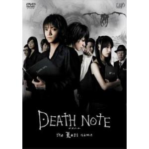 ケース無::bs::【訳あり】DEATH NOTE デスノート the Last name ※ディス...