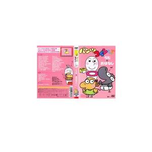ケース無::【訳あり】NHK パンツぱんくろう パンツコインちゃん うたとおはなし ※ディスクのみ レンタル落ち 中古 DVD