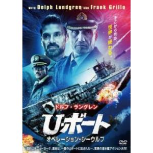 U・ボート オペレーション・シーウルフ レンタル落ち 中古 DVD