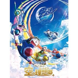 映画 ドラえもん のび太と空の理想郷 レンタル落ち 中古 DVD