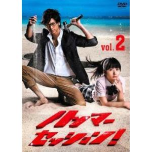 ハンマーセッション! 2(第3話、第4話) レンタル落ち 中古 DVD