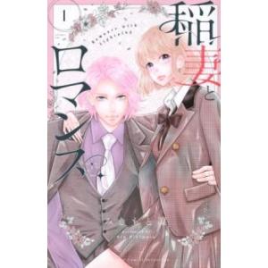 稲妻とロマンス(6冊セット)第 1〜6 巻 レンタル落ち セット 中古 コミック Comic