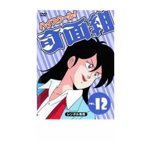 【ご奉仕価格】bs::ハイスクール!奇面組 12 レンタル落ち 中古 DVD