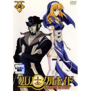 ケース無::【訳あり】クロノクルセイド 8(第15話、第16話) ※ディスクのみ レンタル落ち 中古 DVD