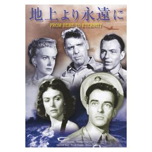 ケース無::地上より永遠に【字幕】 レンタル落ち 中古 DVD