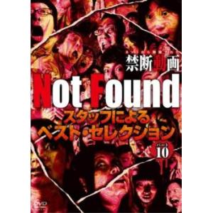 ケース無::Not Found ネットから削除された禁断動画 スタッフによるベスト・セレクション 1...