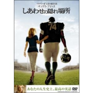 ケース無::【ご奉仕価格】しあわせの隠れ場所 レンタル落ち 中古 DVD