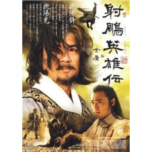 ケース無::射ちょう英雄伝 6 レンタル落ち 中古 DVD