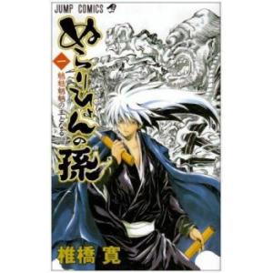 ぬらりひょんの孫(26冊セット)ぬらりひょんの孫 全 25 巻 完結 + ぬらりひょんの孫 陰 レン...