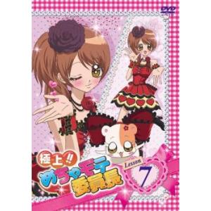 ケース無::極上!!めちゃモテ委員長 Lesso...の商品画像