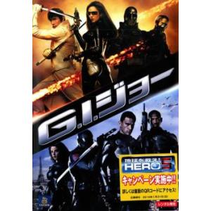 ケース無::【訳あり】G.I.ジョー ※ディスクのみ レンタル落ち 中古 DVD