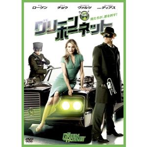 ケース無::グリーン・ホーネット レンタル落ち 中古 DVD