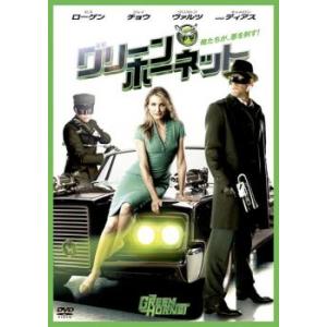 ケース無::グリーン・ホーネット レンタル落ち 中古 DVD