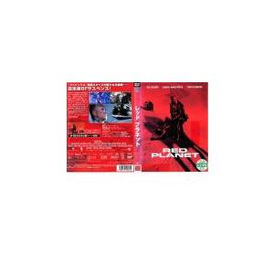 ケース無::【訳あり】レッドプラネット ※ディスクのみ レンタル落ち 中古 DVD