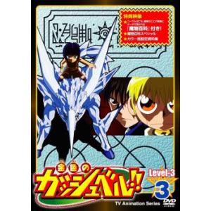 金色のガッシュベル 全53枚 Level 1、2、3、劇場版 101番目の魔物