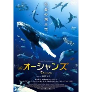 ケース無::オーシャンズ レンタル落ち 中古 DVD