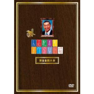 ケース無::【訳あり】人志松本のすべらない話 第22回大会 ※ディスクのみ レンタル落ち 中古 DVD