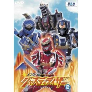 幻星神 ジャスティライザー 2 レンタル落ち 中古 DVD