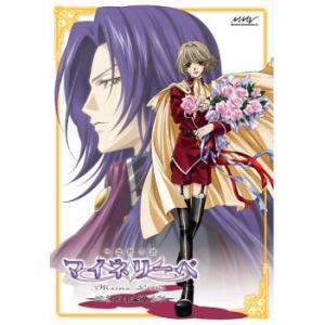 ケース無::吟遊黙示録 マイネリーベ 第4楽章 レンタル落ち 中古 DVD