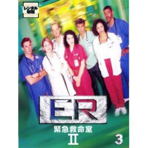 ケース無::ER 緊急救命室 2 セカンド 3 レンタル落ち 中古 DVD