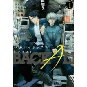 バカレイドッグス Loser 1 レンタル落ち 中古 コミック Comic