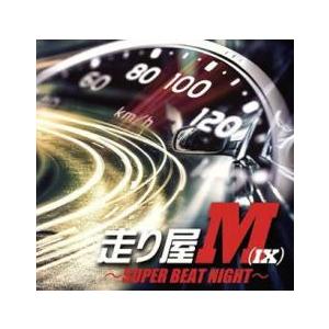 ケース無::走り屋MIX SUPER BEAT NIGHT レンタル落ち 中古 CD