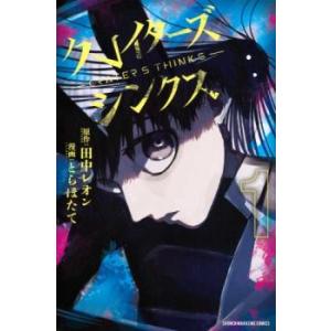 クレイターズシンクス 1 レンタル落ち 中古 コミック Comic