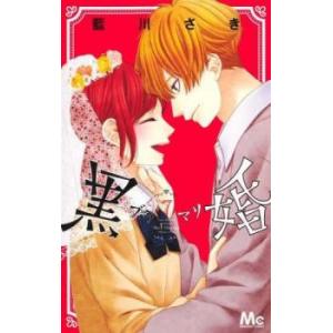 黒婚 ブラマリー 7 レンタル落ち 中古 コミック Comic