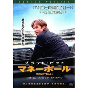 ケース無::【ご奉仕価格】マネーボール レンタル落ち 中古 DVD