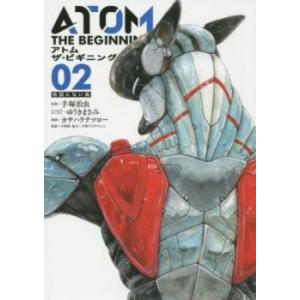 アトムザ・ビギニング 02 レンタル落ち 中古 コミック Comic