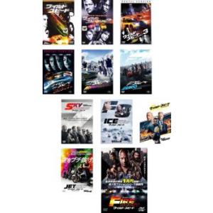 ワイルド スピード 全11枚 1、X2、X3 TOKYO DRIFT、MAX、MEGA MAX、EU...