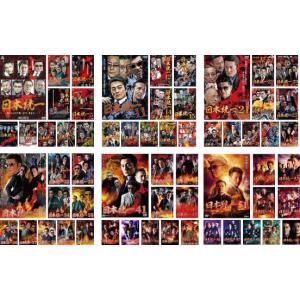 日本統一 全60枚 1〜60 レンタル落ち セット 中古 DVD