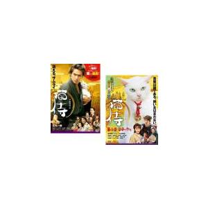 劇場版 猫侍 全2枚 + 玉之丞 江戸へ行く レンタル落ち セット 中古 DVD