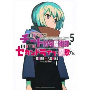 追放されたチート付与魔術師は気ままなセカンドライフを謳歌する。 俺は武器だけじゃなく、あらゆるものに...
