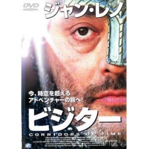 ビジター レンタル落ち 中古 DVD