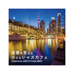 ケース無::夜景の見える小さなジャズカフェ inspired by JAZZ of Tronto B...