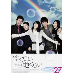 ケース無::空くらい地くらい Vol.27 レンタル落ち 中古 DVD
