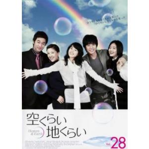 ケース無::空くらい地くらい Vol.28 レンタル落ち 中古 DVD