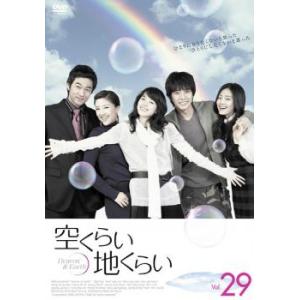 ケース無::空くらい地くらい Vol.29 レンタル落ち 中古 DVD