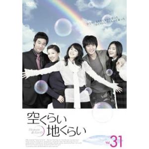 ケース無::空くらい地くらい Vol.31 レンタル落ち 中古 DVD