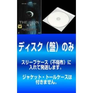 ケース無::【訳あり】THE JUON 呪怨 全3枚  パンデミック、ザ・グラッジ ※ディスクのみ ...
