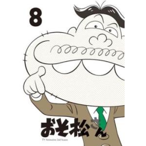 ケース無::おそ松さん 第2期 R-8(第22話〜第25話 最終) レンタル落ち 中古 DVD