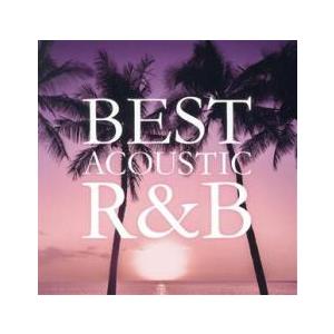 ケース無::BEST ACOUSTIC R＆B リラックスできる癒しのBGM レンタル落ち 中古 C...