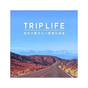 ケース無::TRIP LIFE 旅先で聴きたい優雅な音楽 レンタル落ち 中古 CD