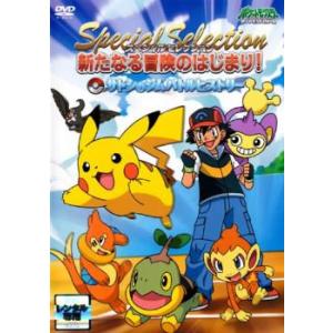 ポケットモンスター 2019年版 全45枚 第1話〜第136話 最終 レンタル
