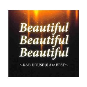 ケース無::Beautiful Beautiful Beautiful 〜R＆B HOUSE 美メロ...