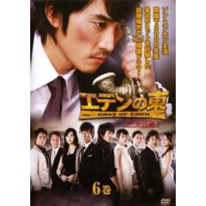 エデンの東 韓国ドラマ 韓国のｔｖドラマ の商品一覧 テレビドラマ Dvd 映像ソフト 通販 Yahoo ショッピング