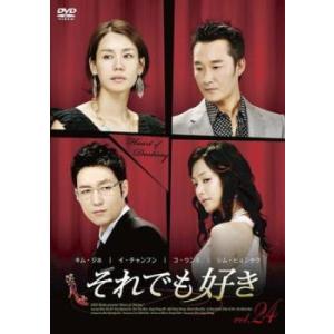ケース無::それでも好き 24(第70話〜第72話)【字幕】 レンタル落ち 中古 DVD