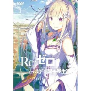 Re:ゼロから始める異世界生活 3rd season 1(第51話) レンタル落ち 中古 DVD