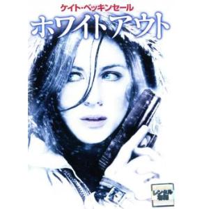 ケース無::ts::ホワイトアウト レンタル落ち 中古 DVD｜otakarajima